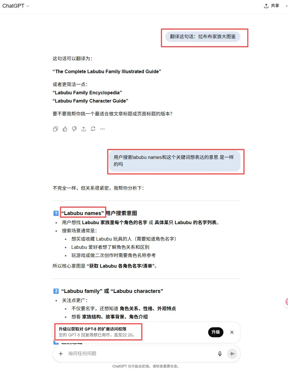 Chatgpt plus提升页面质量全过程01